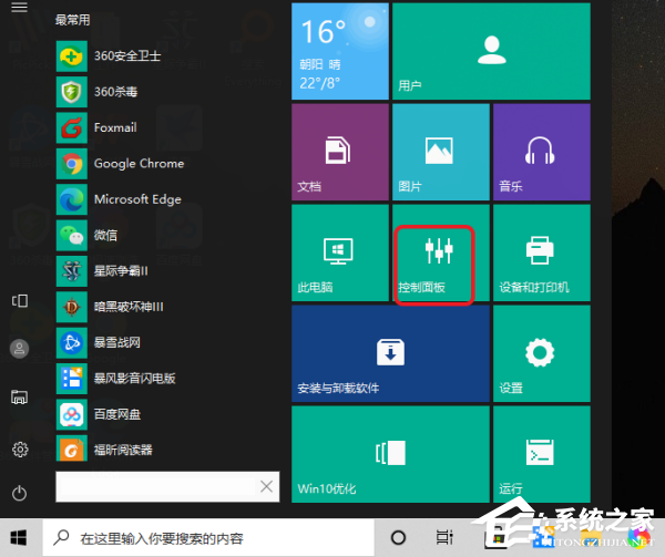 Edge浏览器如何添加信任站点？Edge浏览器设置信任站点操作方法
