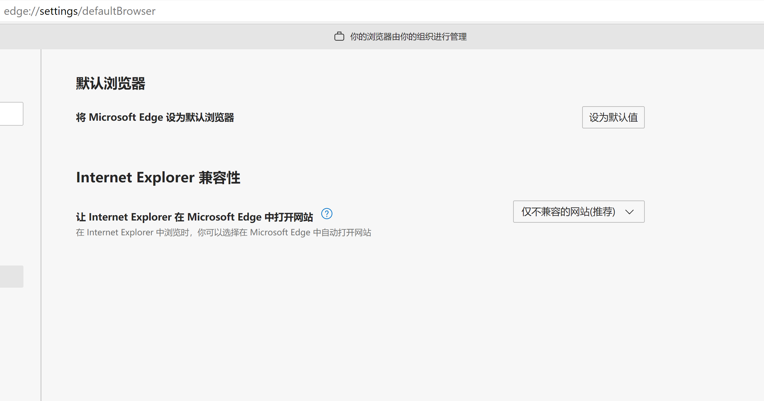 新版的edge没有ie兼容模式怎么办？新版edge浏览器兼容模式开启方法