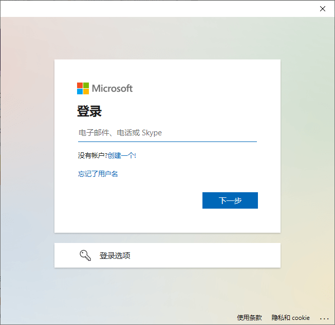 Microsoft Edge用户登录一直转圈怎么办?Edge无法登录解决方法