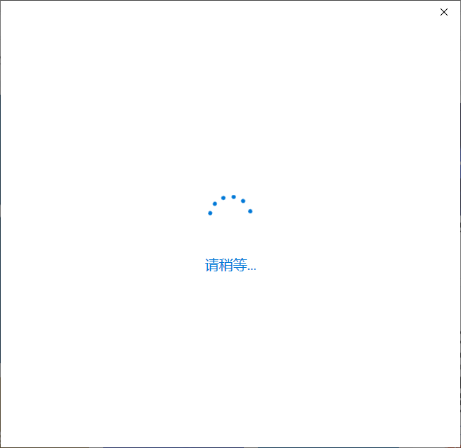 Microsoft Edge用户登录一直转圈怎么办？Edge无法登录解决方法