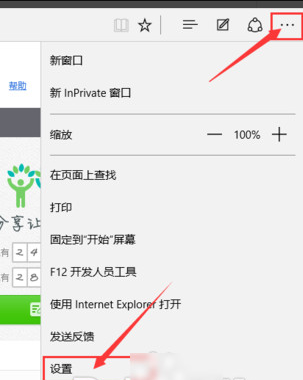 Edge浏览器主页被篡改怎么恢复？Edge主页被篡改有效解决方法