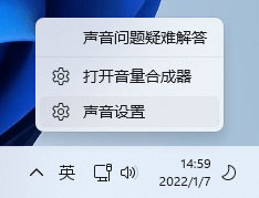 Win11扬声器无插座信息是怎么回事？【有效解决！】