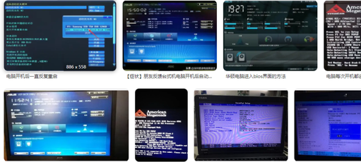 电脑开机直接进BIOS界面怎么办？开机直接进BIOS界面的解决方法