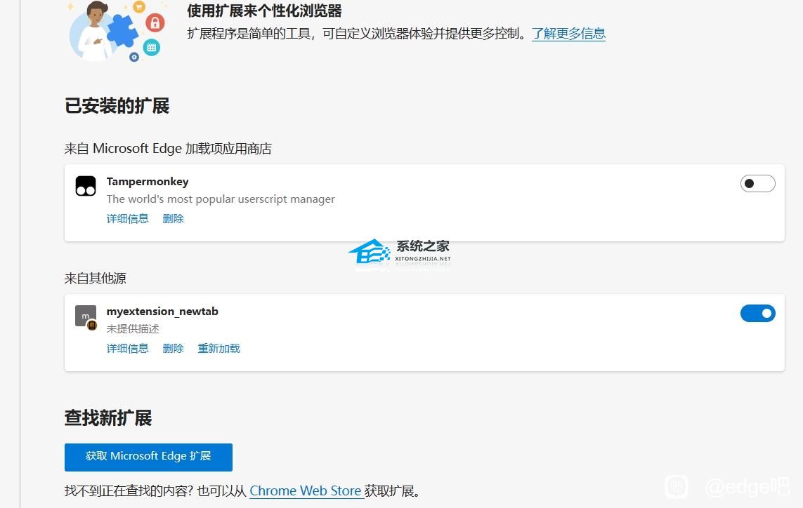 删除myextension_newtab插件的有效方法