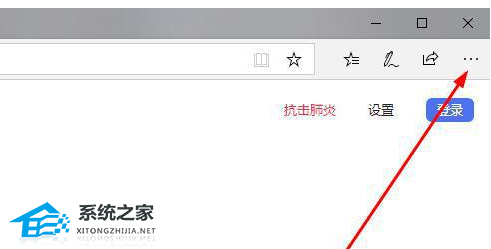 Edge浏览器疯狂弹出新网页怎么办？