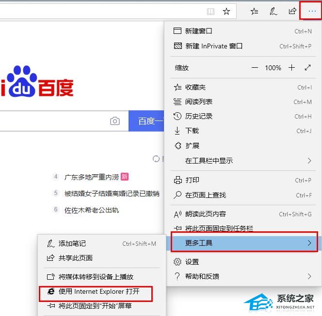 Edge浏览器如何开启flash？Edge浏览器开启flash教学