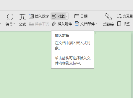 Pdf文件怎么放入Wps文档?