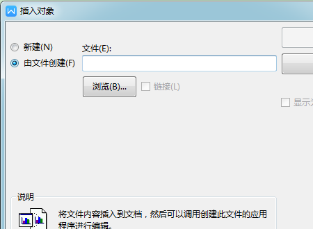 Pdf文件怎么放入Wps文档?