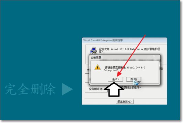 Microsoft Visual C++可以卸载吗?【卸载教程】