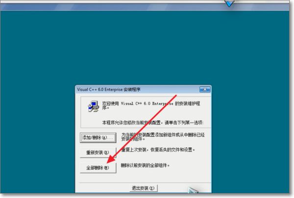 Microsoft Visual C++可以卸载吗?【卸载教程】
