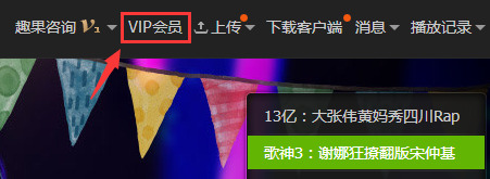 爱奇艺如何取消自动续费？爱奇艺电脑端取消自动续费的方法