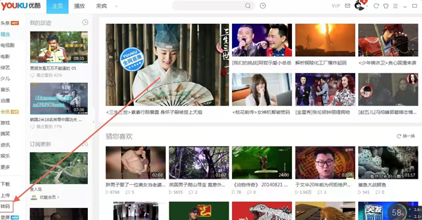 优酷如何将视频修改成MP4格式？优酷视频修改成MP4格式的方法