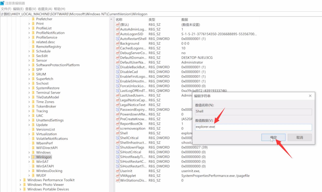 Win10电脑白屏但是有鼠标解决方法