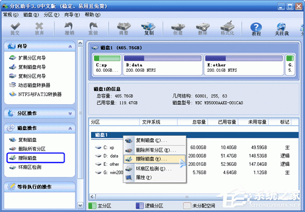 Win10怎么彻底删除电脑硬盘中的数据操作教学