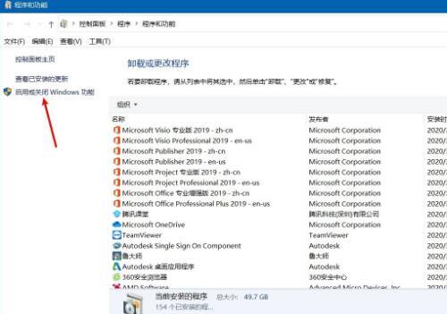 Win10自带沙盒怎么打开?Win10开启沙盒的方法
