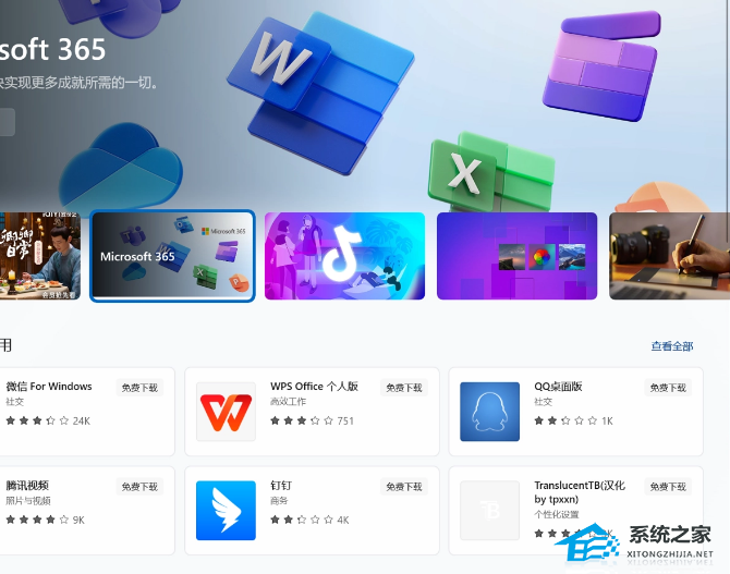 Microsoft Store提示0x80070483怎么办？