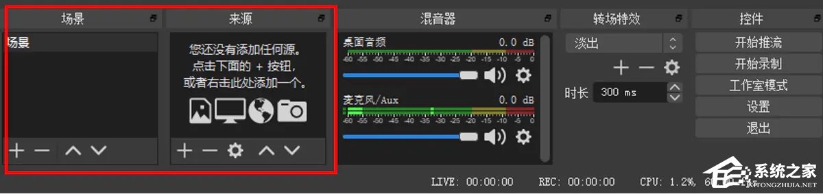 OBS Studio怎么录屏？超详细obs studio录屏教程