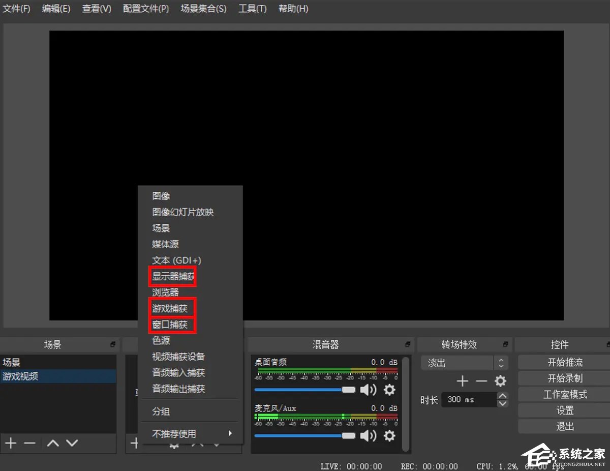 OBS Studio怎么录屏？超详细obs studio录屏教程