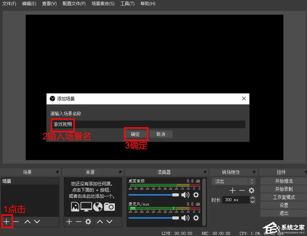 OBS Studio怎么录屏？超详细obs studio录屏教程