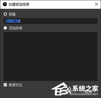 OBS Studio怎么录屏？超详细obs studio录屏教程