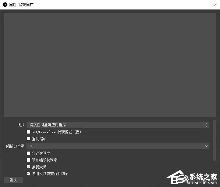 OBS Studio怎么录屏？超详细obs studio录屏教程