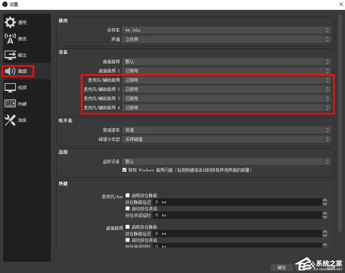 OBS Studio怎么录屏？超详细obs studio录屏教程