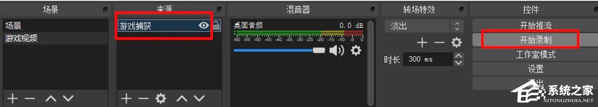 OBS Studio怎么录屏？超详细obs studio录屏教程