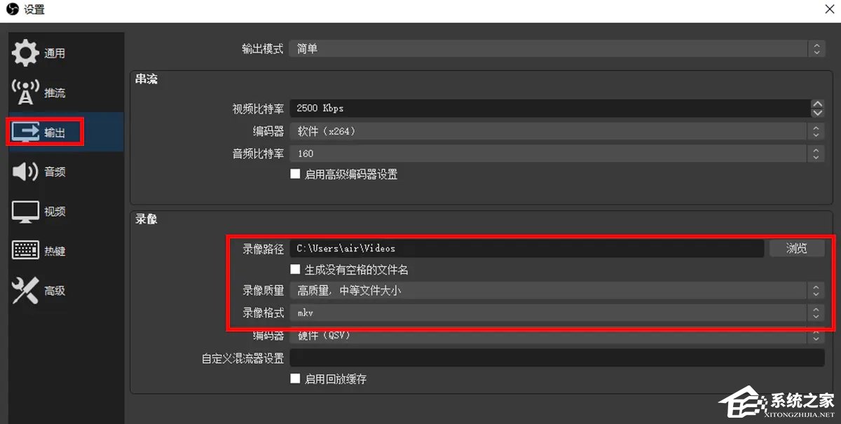 OBS Studio怎么录屏？超详细obs studio录屏教程