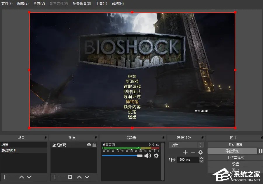 OBS Studio怎么录屏？超详细obs studio录屏教程