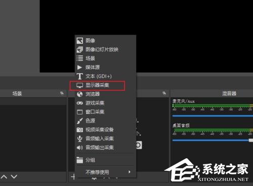 OBS Studio怎么录屏？超详细obs studio录屏教程