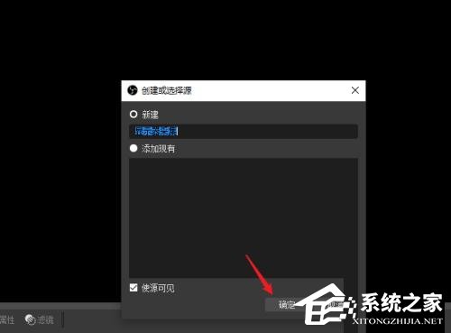 OBS Studio怎么录屏？超详细obs studio录屏教程