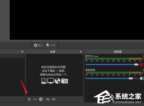 OBS Studio怎么录屏？超详细obs studio录屏教程