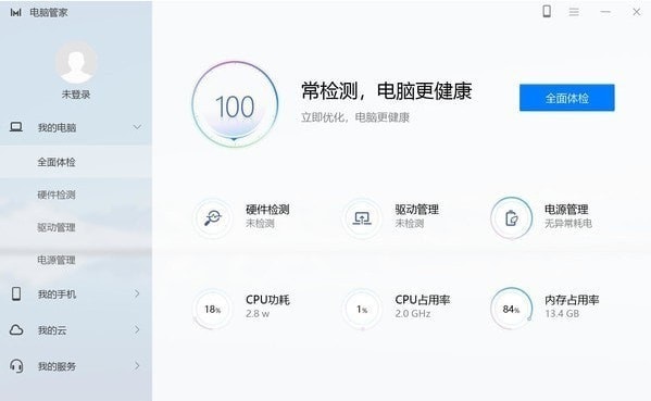 华为电脑管家能杀毒吗？华为电脑管家是杀毒软件吗？