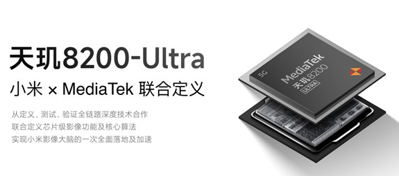 小米Civi 3全球首发：搭载联发科天玑8200 Ultra芯片