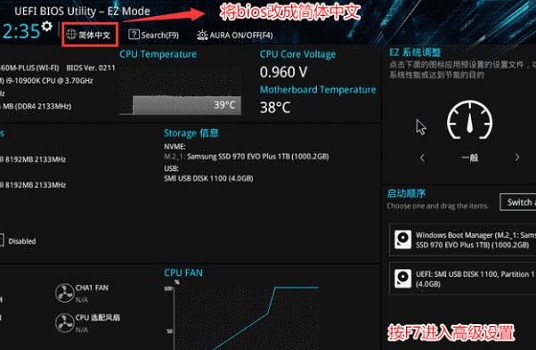 华硕主板win11安全启动怎么开启？