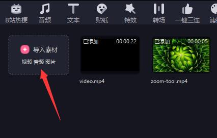 必剪如何设置视频背景？必剪电脑版设置视频背景的方法