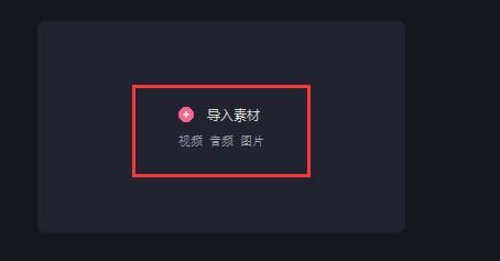 必剪电脑版怎么添加转场？必剪添加转场效果的方法