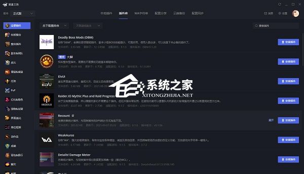 黑盒工坊和大脚哪个好？黑盒工坊和魔兽大脚的区别介绍