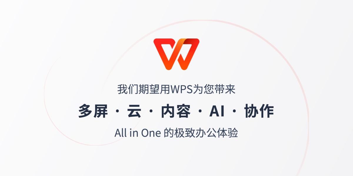 Wps打开文档乱码怎么办？Wps打开文档乱码解决教程