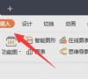 PPT如何添加视频?PPT添加视频方法分享