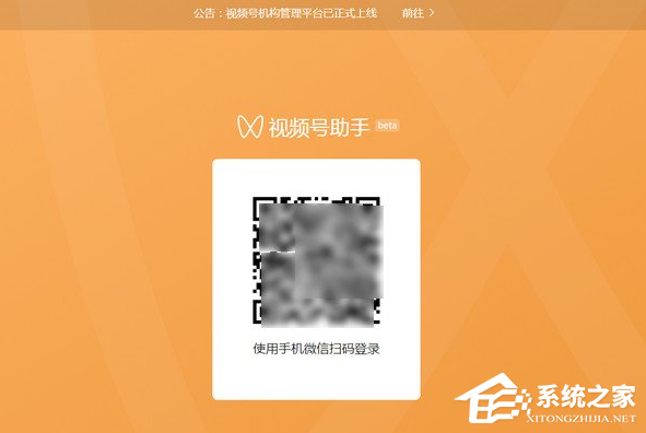 微信电脑版视频号怎么发视频教程分享