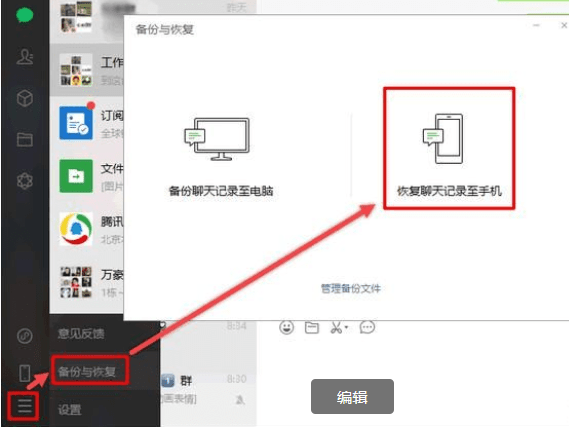 微信聊天记录删除了怎么恢复2023最新方法