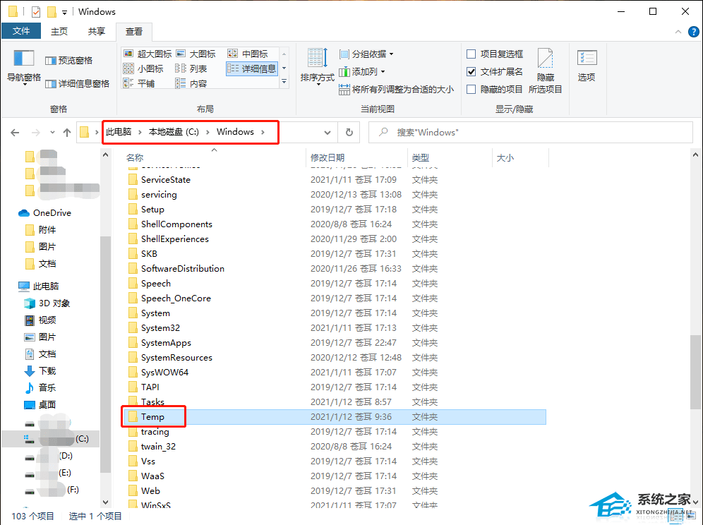 盘点C盘爆红可以删除的五个文件-【C盘清理】