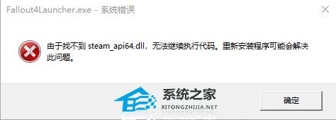 steam_api64.dll是什么？丢失steam_api64.dll的解决方法