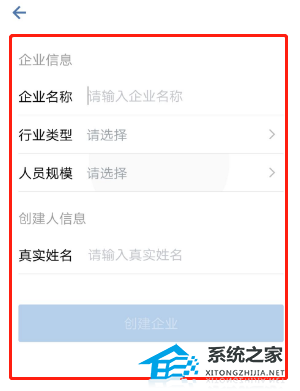 企业微信怎么开通?企业微信注册流程详细教程
