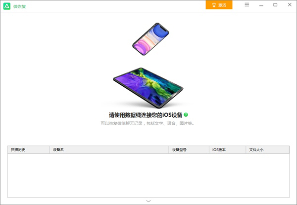 傲梅微恢复 V1.5.1 官方版