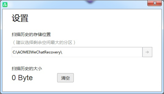 傲梅微恢复 V1.5.1 官方版