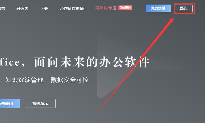 石墨文档要如何使用？石墨文档的使用教程