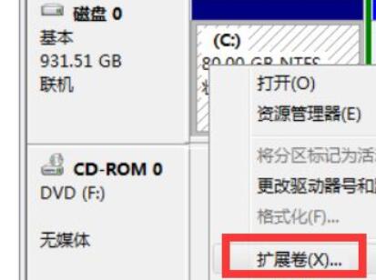 Win7c盘扩展卷一直灰色无法扩展的有效解决教程