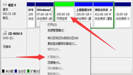 Win7c盘扩展卷一直灰色无法扩展的有效解决教程